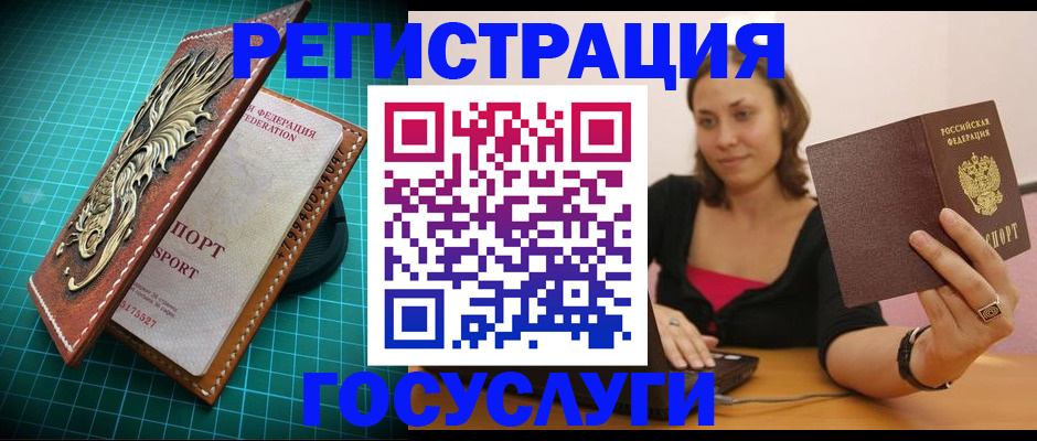 прописка для кредита в Нарткале