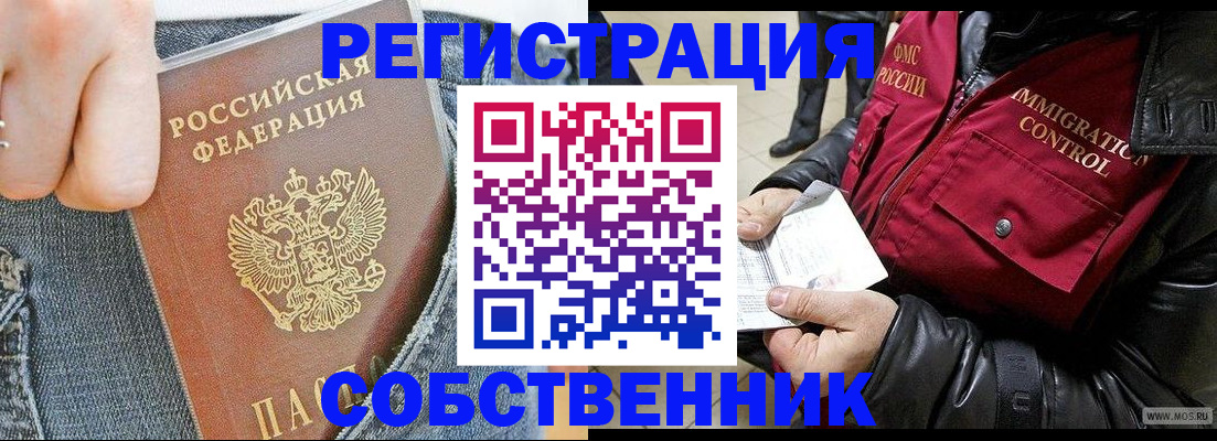 где прописаться в Нарткале