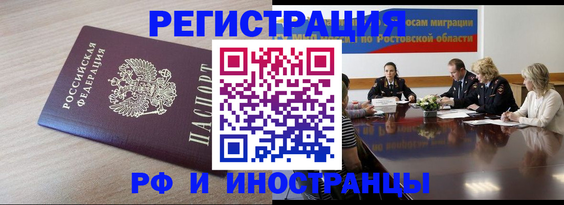 прописка законно в Нарткале